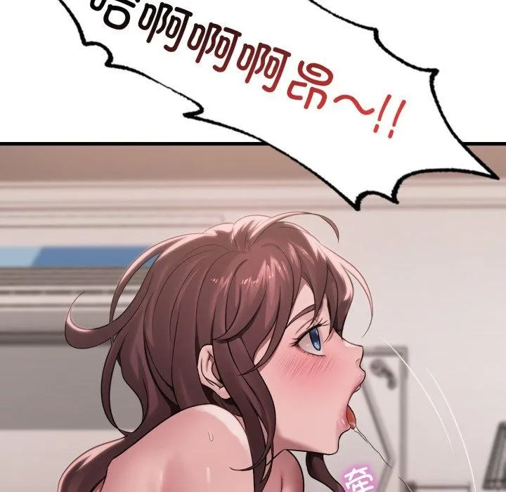 渴望占有她 第62話 第139页