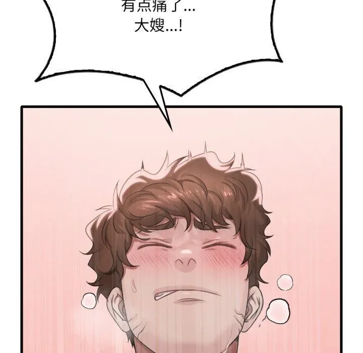 渴望占有她 第62話 第80页