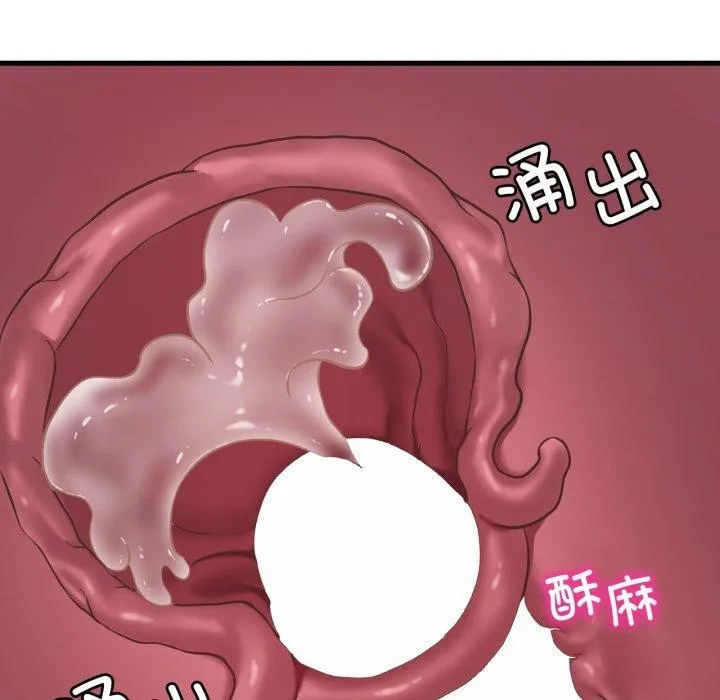 渴望占有她 第62話 第115页