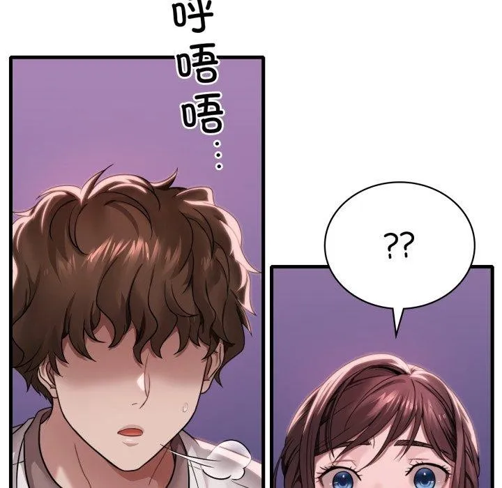 渴望占有她 第62話 第11页