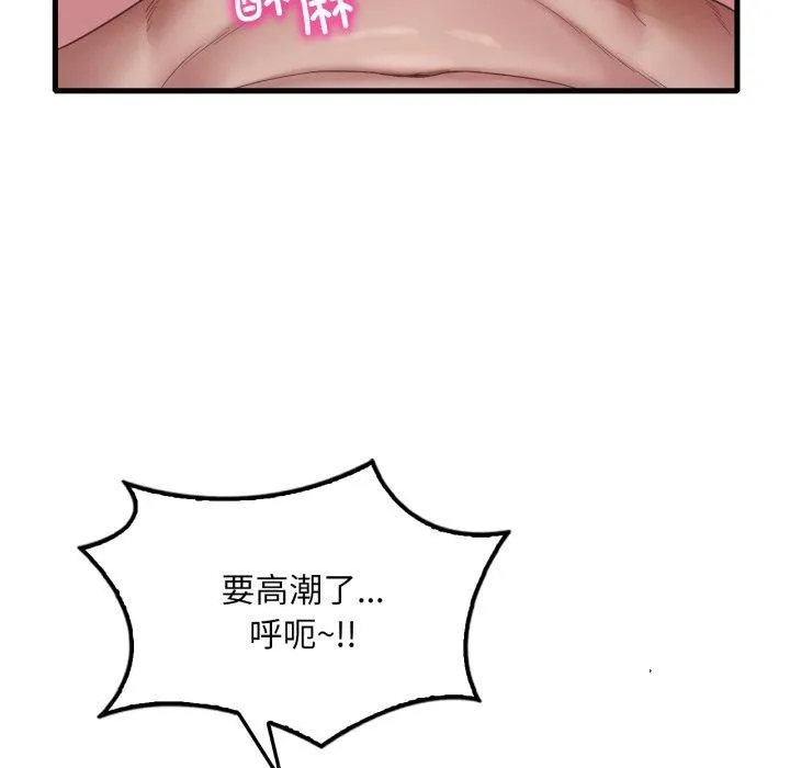 渴望占有她 第62話 第107页