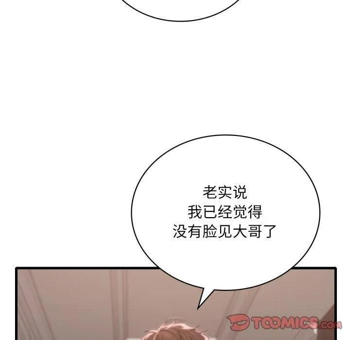 渴望占有她 第62話 第30页