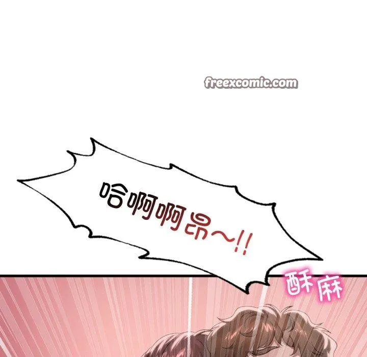 渴望占有她 第62話 第112页