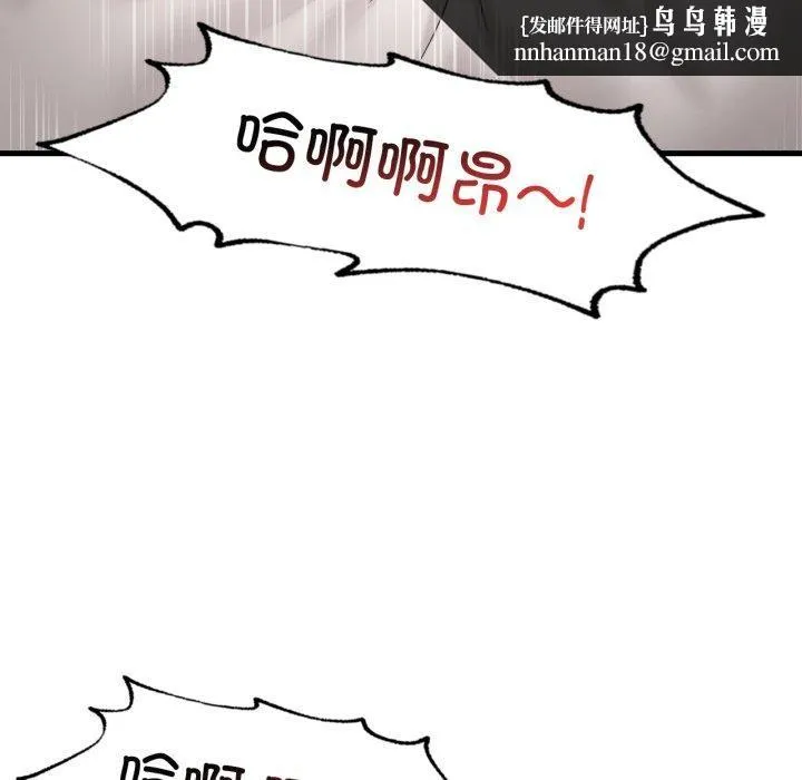 渴望占有她 第62話 第77页