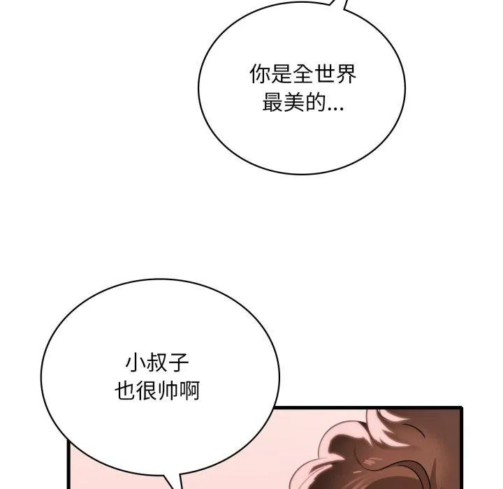渴望占有她 第62話 第61页