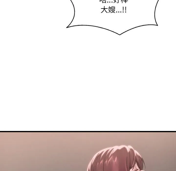 渴望占有她 第62話 第131页