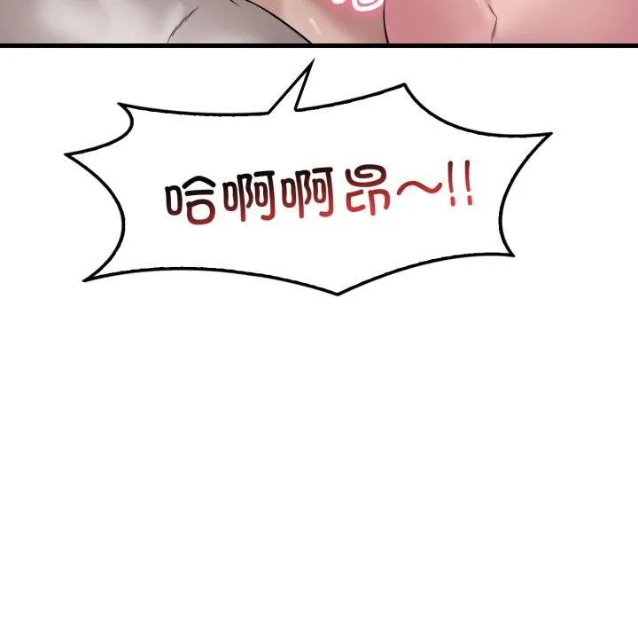 渴望占有她 第62話 第133页