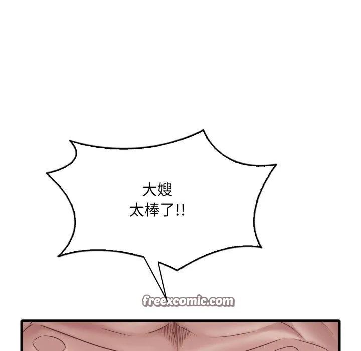 渴望占有她 第62話 第98页
