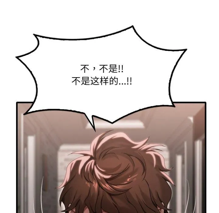 渴望占有她 第62話 第25页