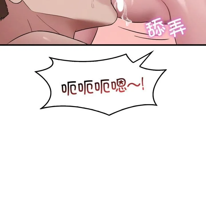 渴望占有她 第62話 第135页