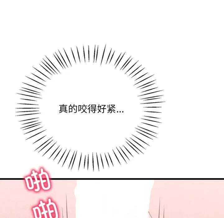 渴望占有她 第62話 第87页