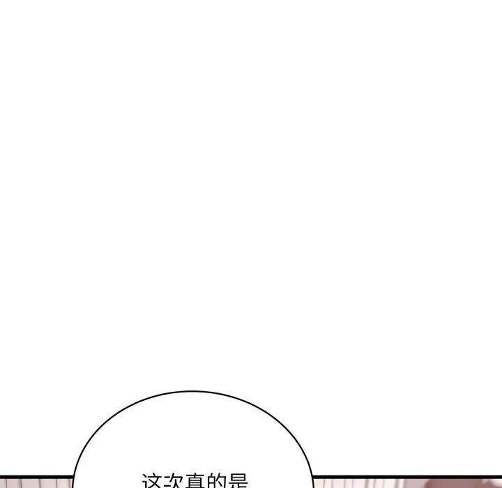 渴望占有她 第62話 第51页