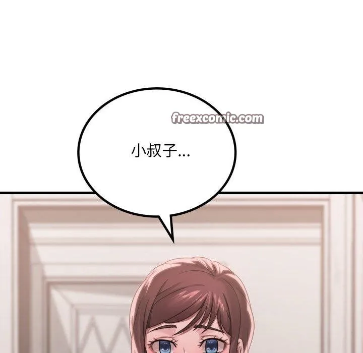渴望占有她 第62話 第56页