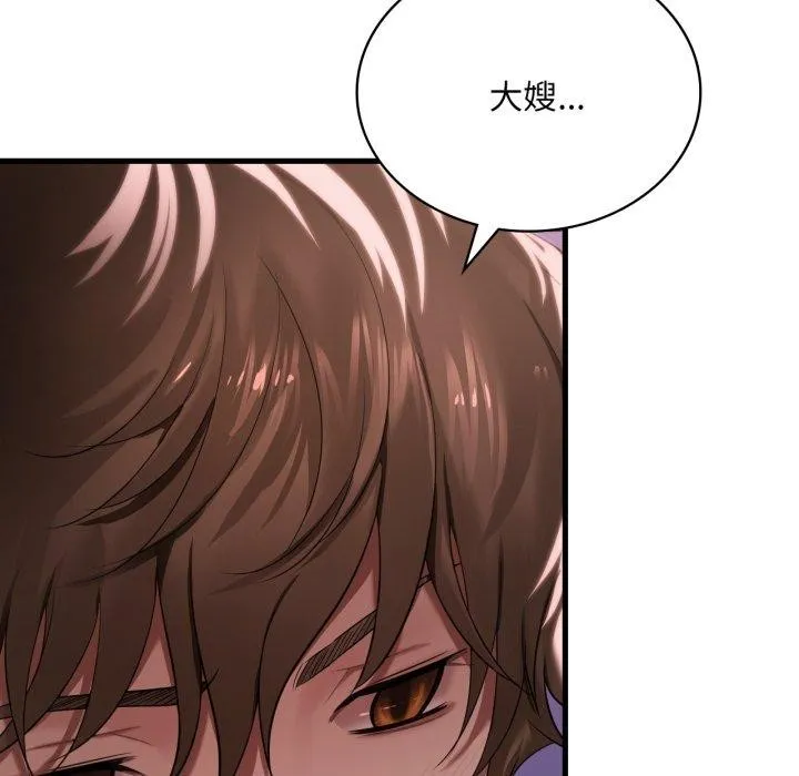 渴望占有她 第62話 第13页