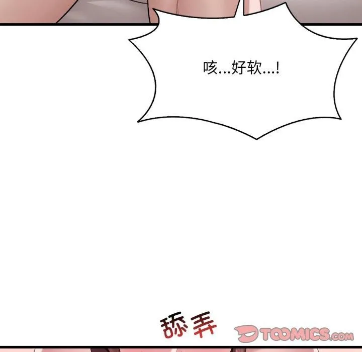 渴望占有她 第62話 第129页