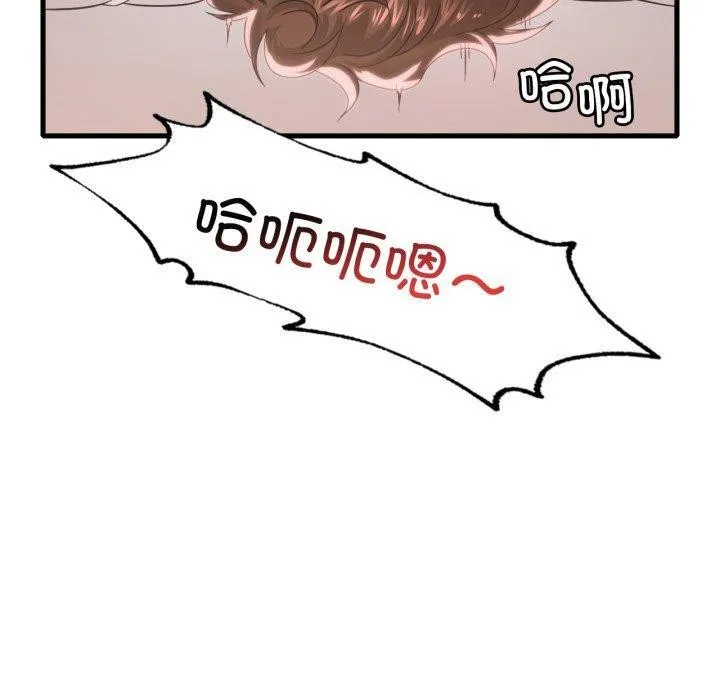 渴望占有她 第62話 第100页