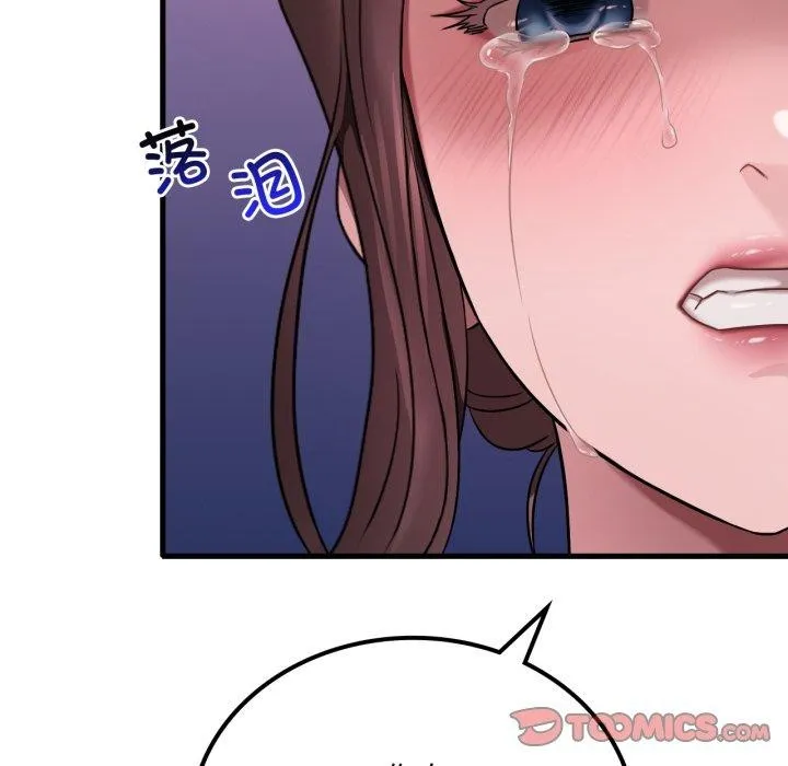 渴望占有她 第62話 第21页