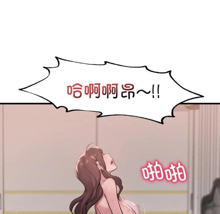 渴望占有她 第62話 第94页
