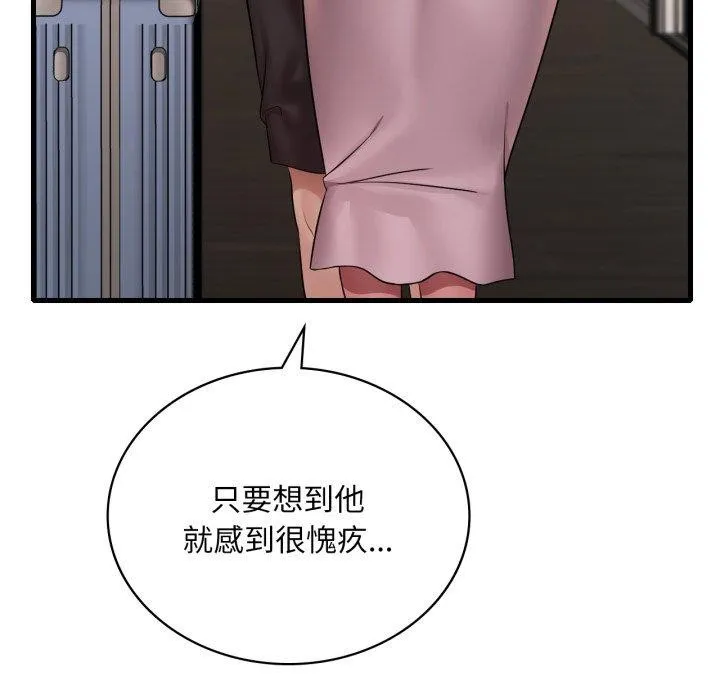 渴望占有她 第62話 第32页