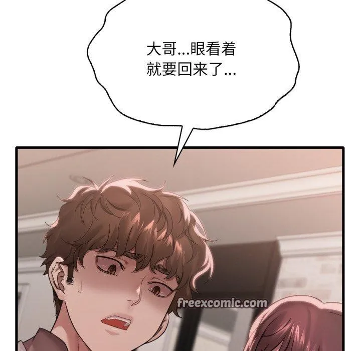 渴望占有她 第62話 第28页