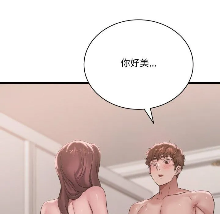 渴望占有她 第62話 第59页