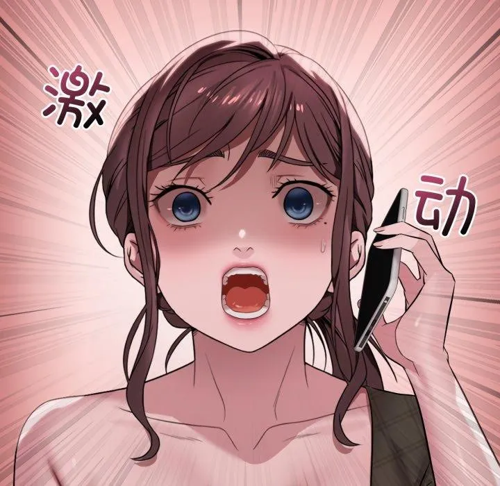 渴望占有她 第66話 第5页