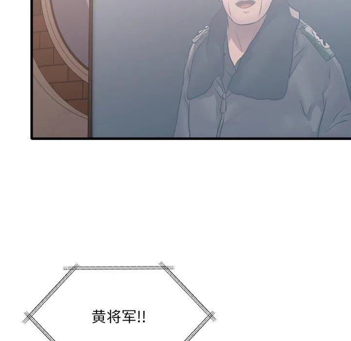 渴望占有她 第66話 第37页