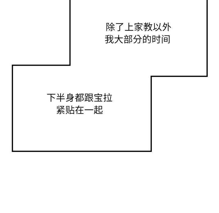 渴望占有她 第66話 第60页