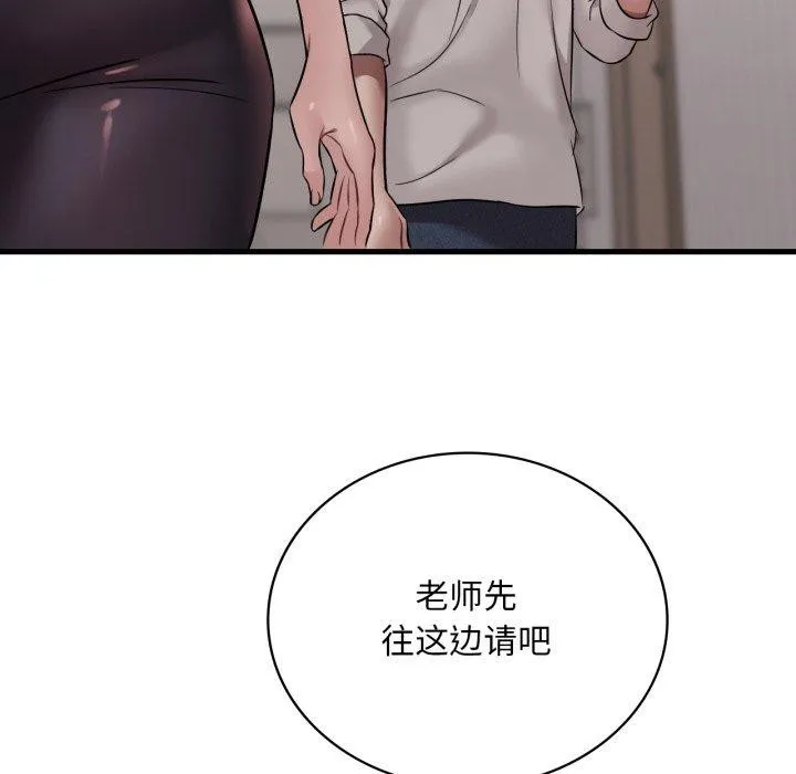 渴望占有她 第66話 第133页