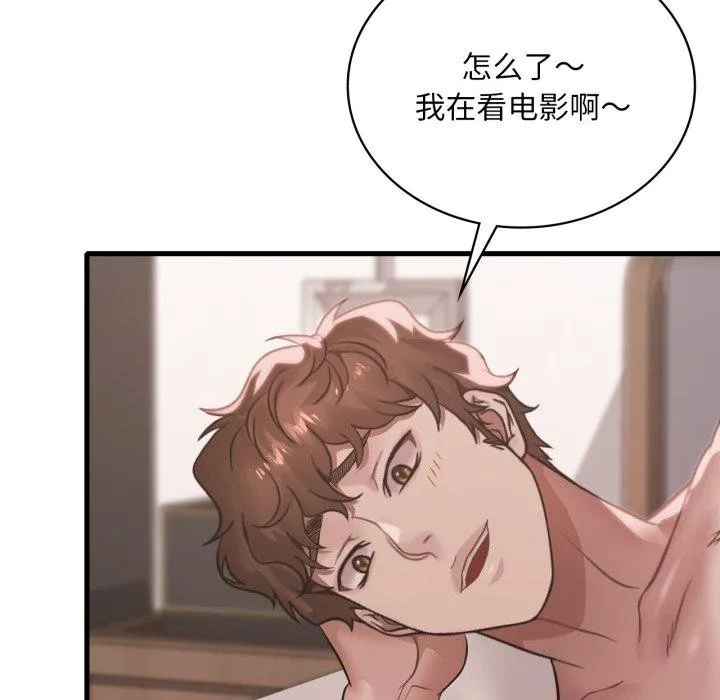 渴望占有她 第66話 第41页