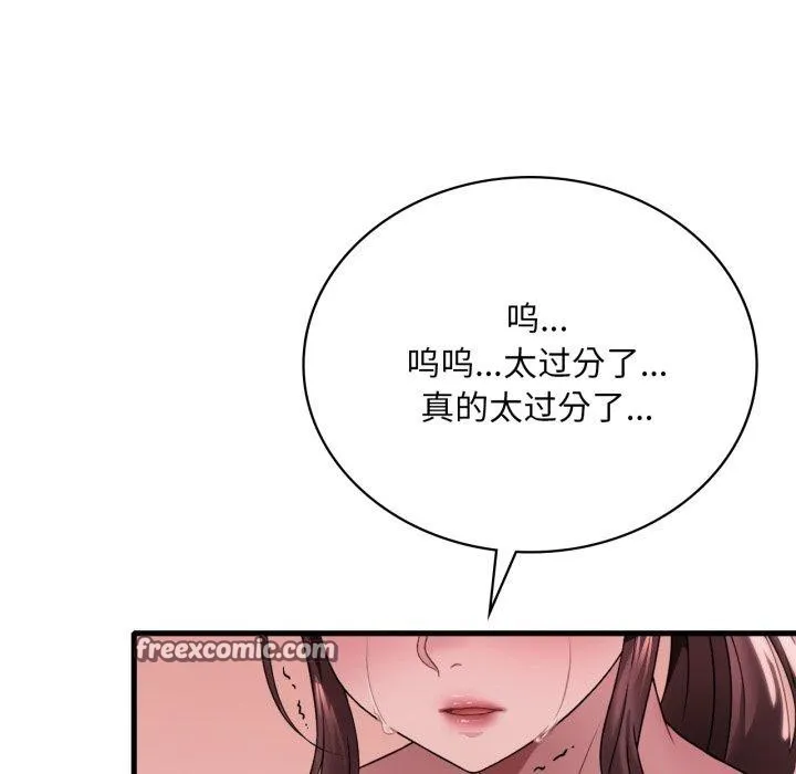 渴望占有她 第66話 第28页