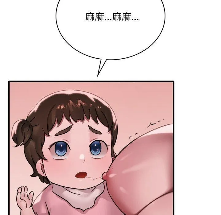 渴望占有她 第66話 第30页