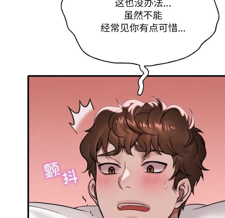 渴望占有她 第66話 第107页