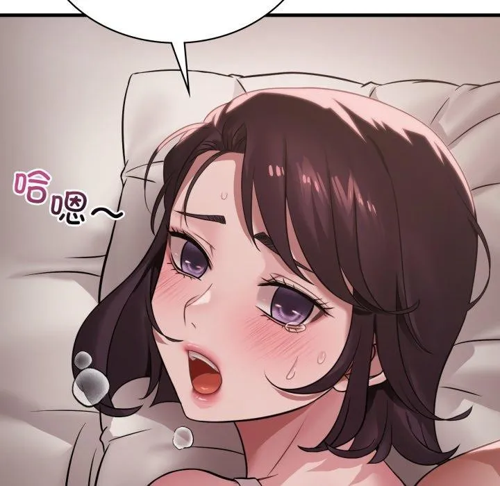 渴望占有她 第66話 第43页