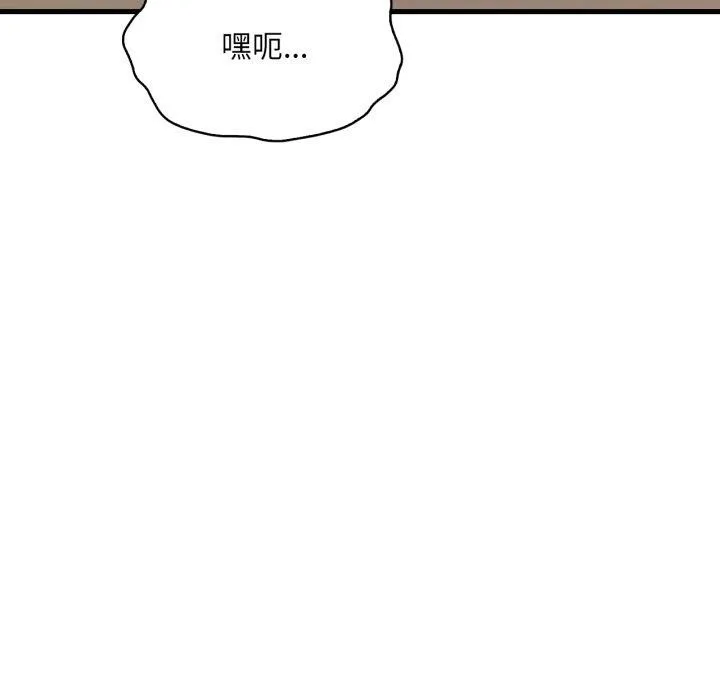 渴望占有她 第66話 第25页