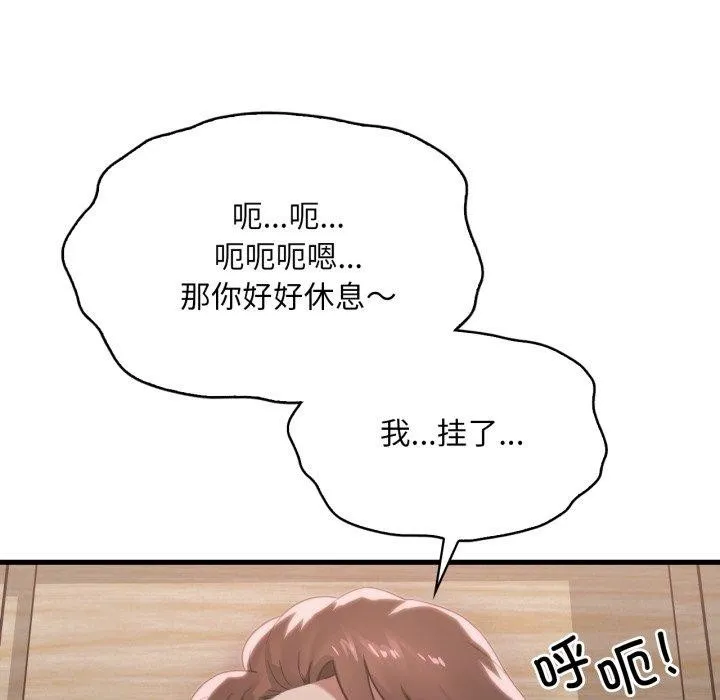 渴望占有她 第66話 第17页