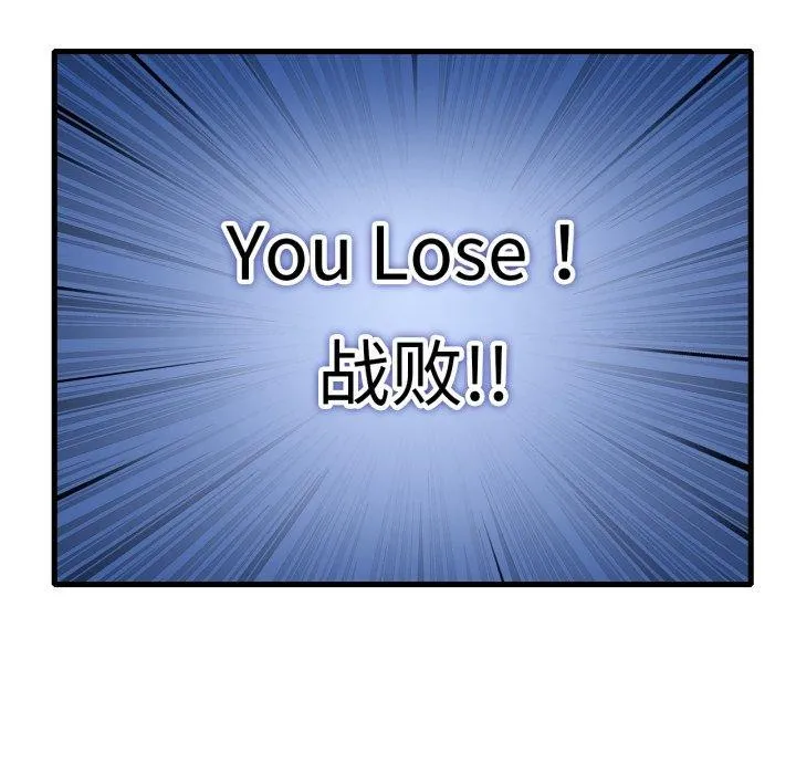 渴望占有她 第66話 第119页