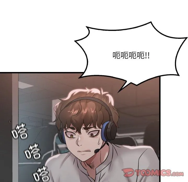 渴望占有她 第66話 第117页