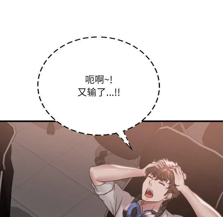 渴望占有她 第66話 第120页