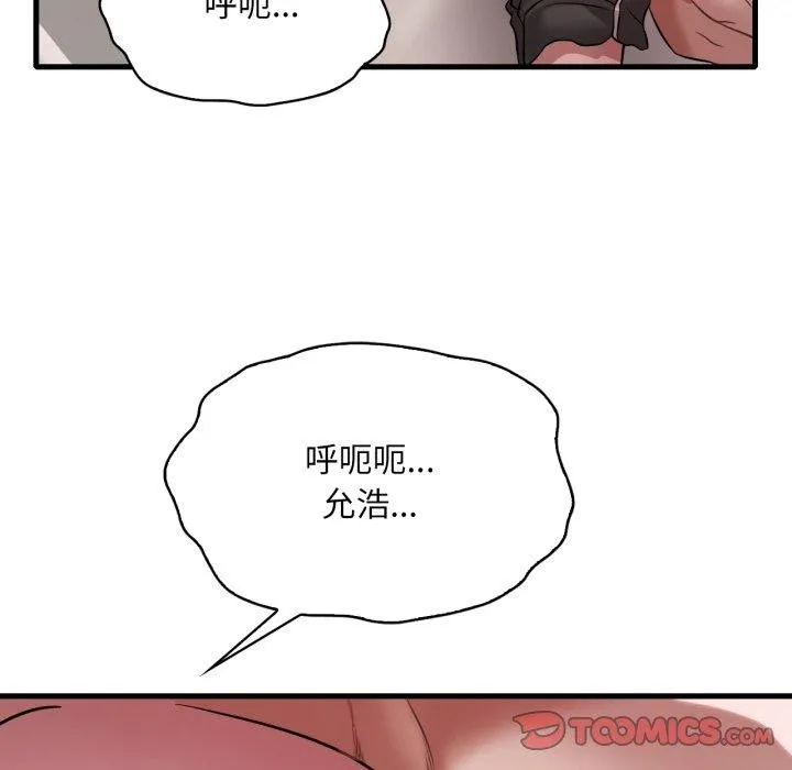 渴望占有她 第66話 第39页