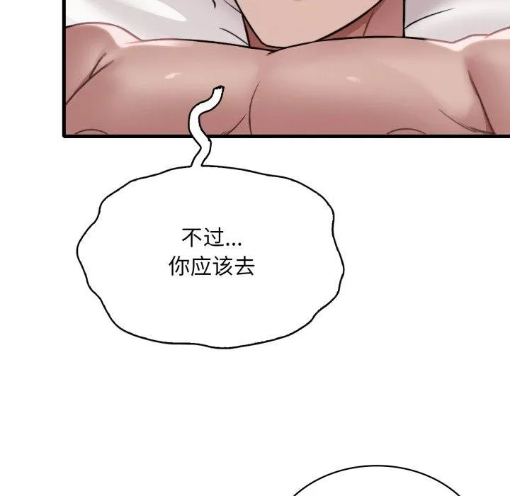 渴望占有她 第66話 第108页
