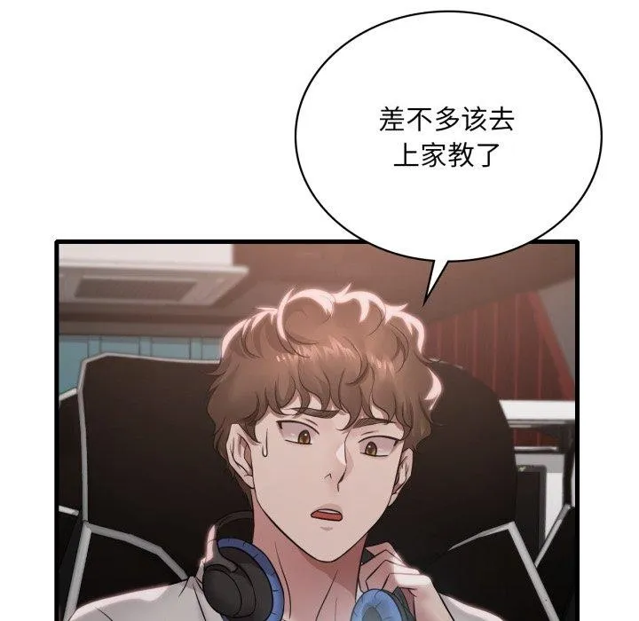 渴望占有她 第66話 第124页