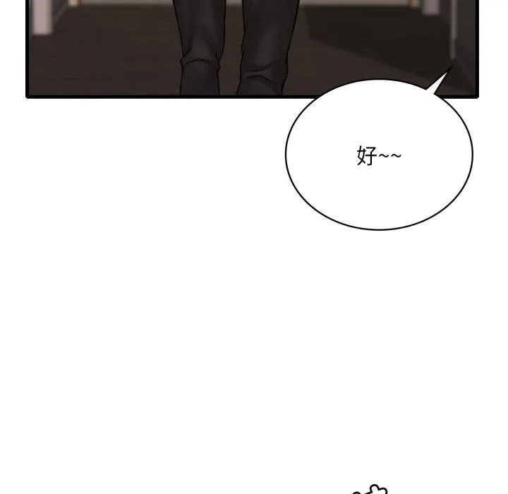 渴望占有她 第66話 第89页