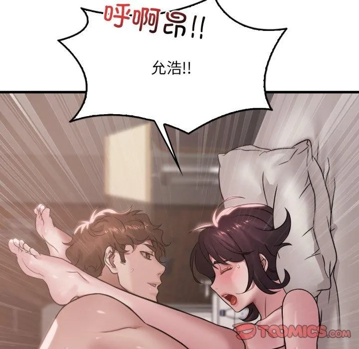 渴望占有她 第66話 第63页