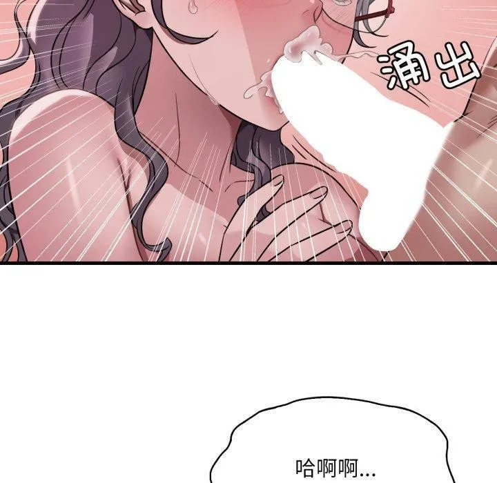 渴望占有她 第66話 第20页