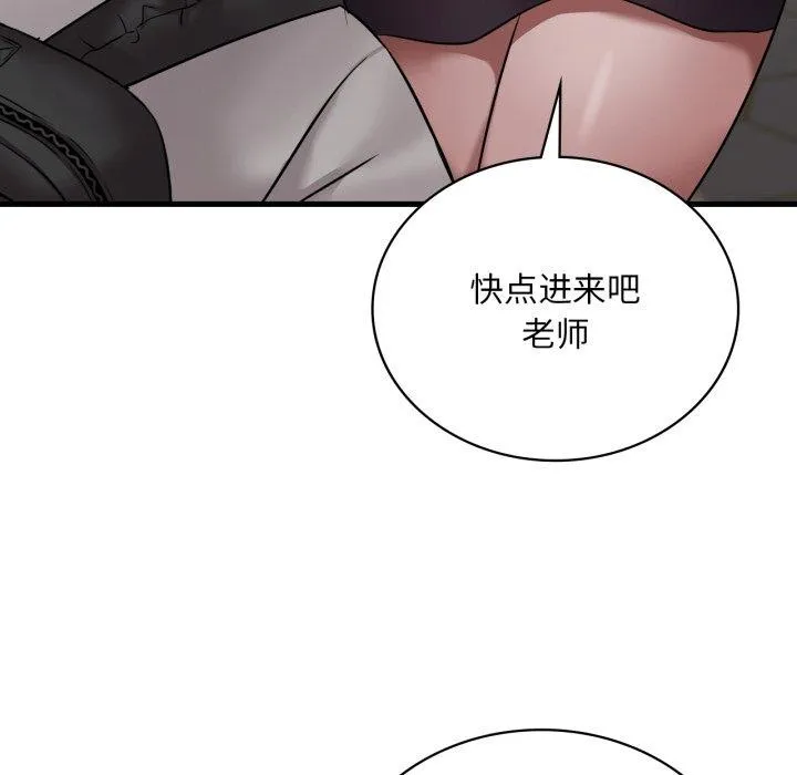 渴望占有她 第66話 第131页