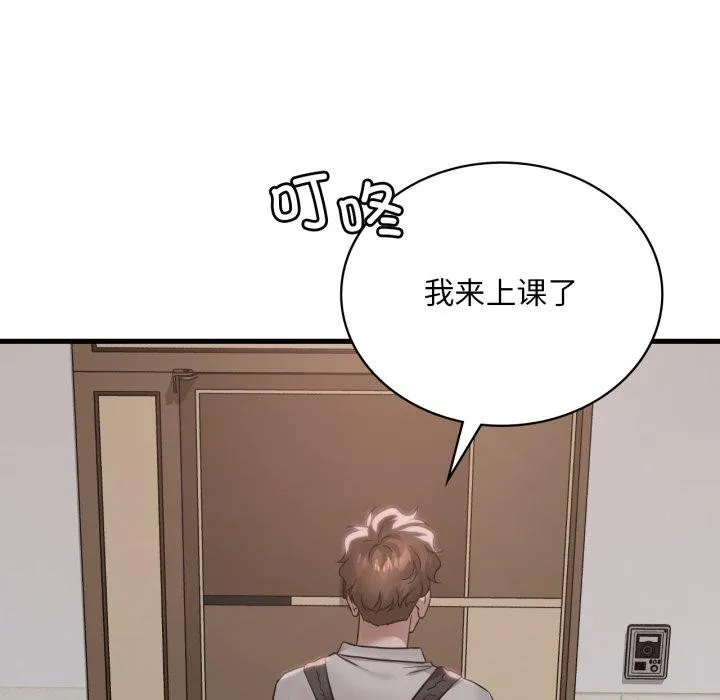 渴望占有她 第66話 第127页