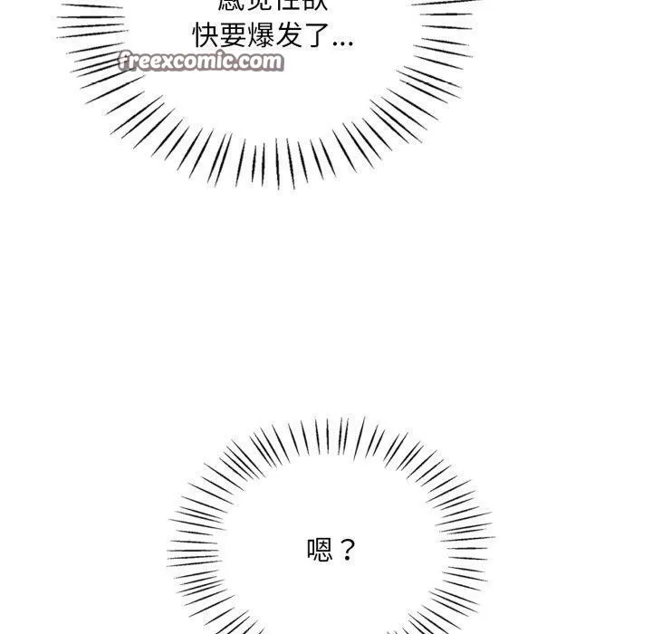 渴望占有她 第66話 第140页