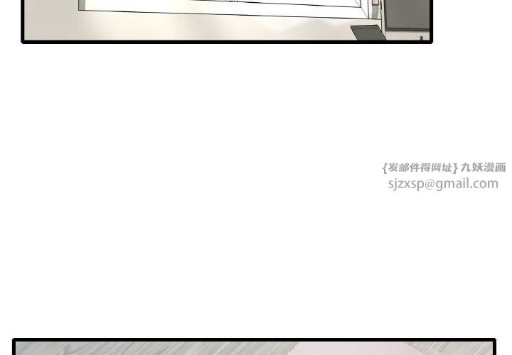 渴望占有她 第33話 第4页