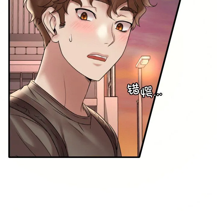 渴望占有她 第33話 第121页